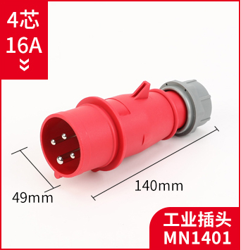 4芯16A工业插头MN1401 MNIEKNES三相四线插头3P+E 380V IP44