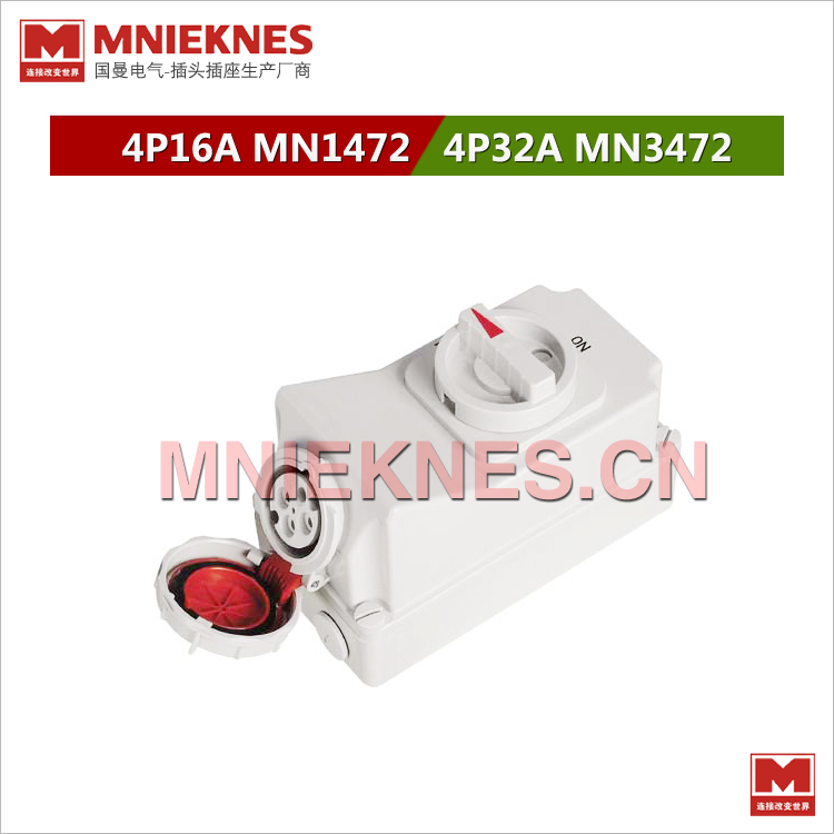 MNIEKNES国曼4孔32A带开关连锁插座联锁插座MN3472 3P+E 380V IP67