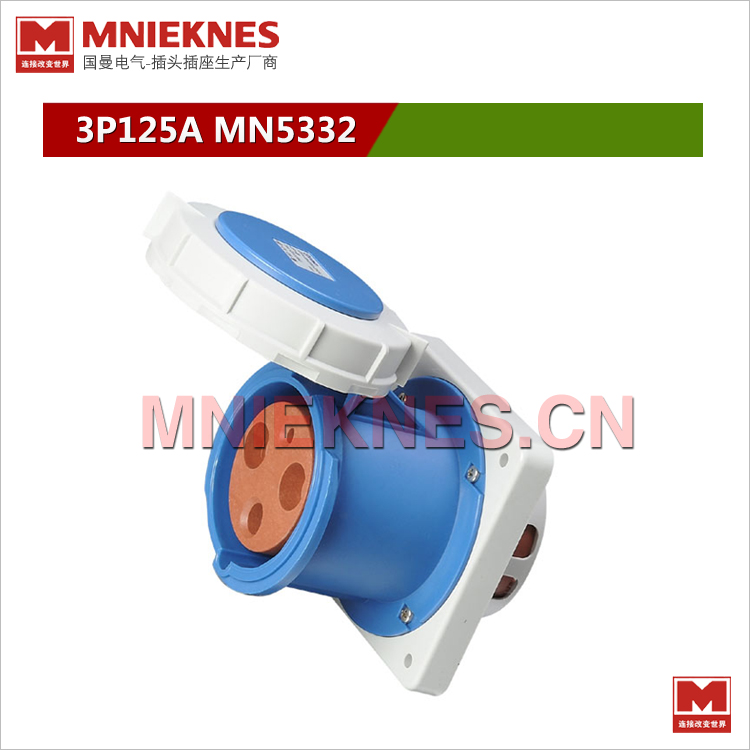 MNIEKNES国曼防水插座MN5332 3孔125A暗装工业插座  2P+E IP67