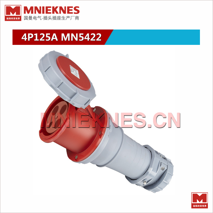 MNIEKNES国曼4孔125A工业连接器插座MN5422 380V IP67 3P+E
