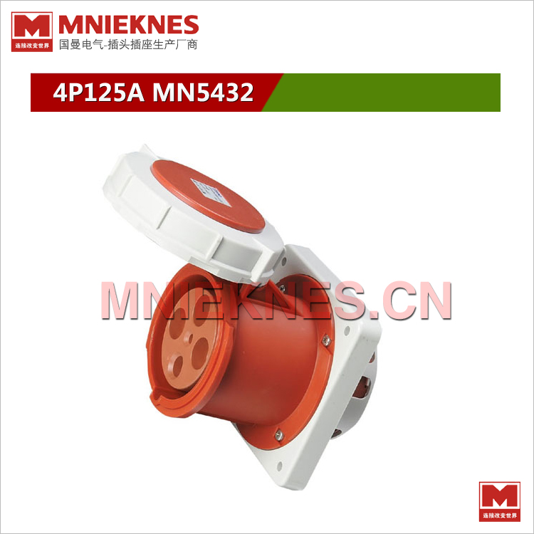 MNIEKNES国曼工业插座MN5432 4孔125A暗装工业插座380V IP67 3P+E