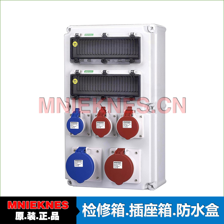 工业组合插座箱MN543616 MNIEKNES国曼电气检修插座箱非标定制