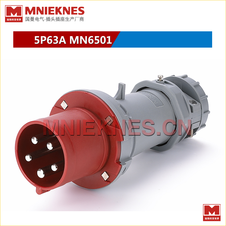 5芯63A工业插头 MNIEKNES国曼三相五线工业插头MN6501 3P+N+E IP44