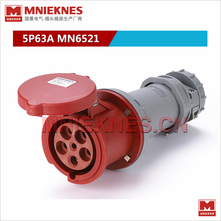 5孔63A工业连接器插座MN6521 MNIEKNES国曼工业插头3P+E+N IP44