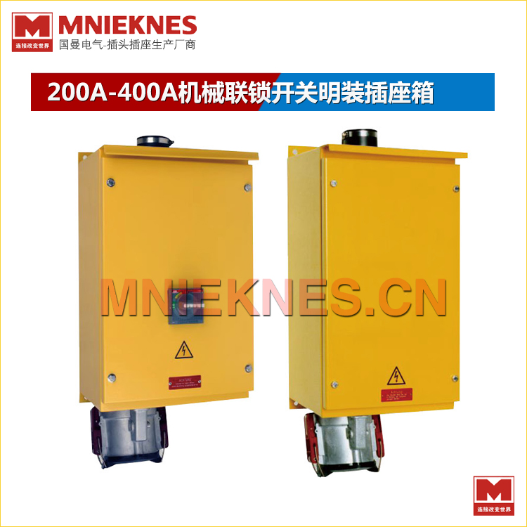 MNIEKNES大电流岸电明装插座箱 200A/250A/400A电源插座箱 MN75031